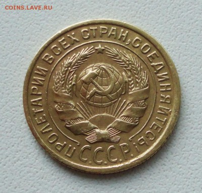 Две копейки 1934 года в коллекцию. До 27.06.19. - DSC00837.JPG