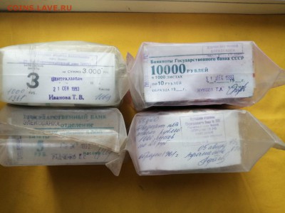 4 кирпича номиналом 3р, 5р, 10р, 25р до 27.06.2019г (1) - nz86wqTkGrs