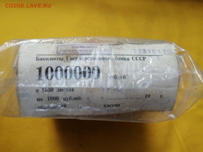 Кирпич 1000 рублей (1991-1992гг) до 27.06.2019г в 22.00 (1) - DHHE2AESb5A
