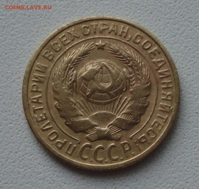Две копейки 1928 года в коллекцию. До 27.06.19. - DSC00856.JPG