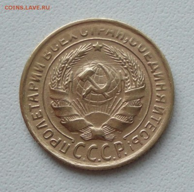 Две копейки 1932 года в коллекцию. До 27.06.19. - DSC00860.JPG