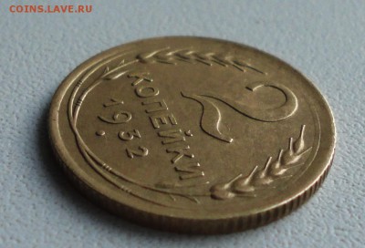 Две копейки 1932 года в коллекцию. До 27.06.19. - DSC00870.JPG
