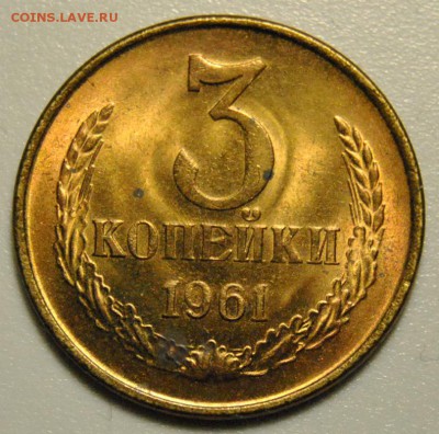 3 копейки 1961 (Ф.141) UNC  24.06.2019 в 22-00 мск - 3 копейки 1961 UNC №141  1