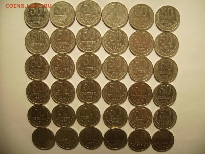 50 копеек 1966-1991г 36шт. До 25.06.2019г - RIMG0008.JPG