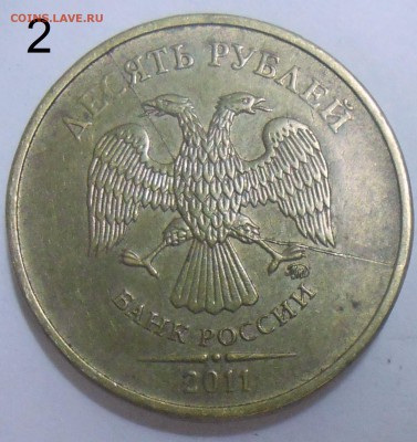 10 руб.2011 ММД-полн. раскол аверса-2 штуки 26.06.19.22:00 - DSCN7243.JPG