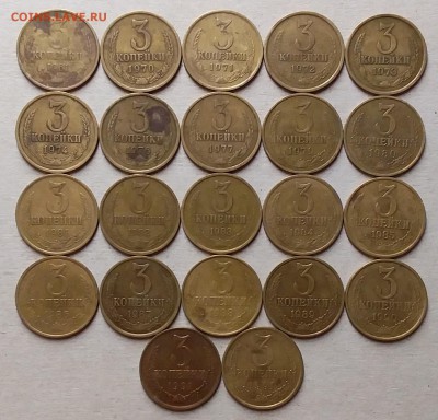 3 копейки 1961-91. До 26.06.19 в 22.00 - 20190623_235639