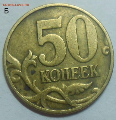 50 к. 04М шт.Б+50 к. 03СП шт. 2.12+бон. 27.06.19.22:00 - DSCN7310.JPG