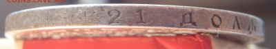Рубль 1896 Париж (*) с 200 р до 30.06.19 - 22:00 мск - P1011155.JPG