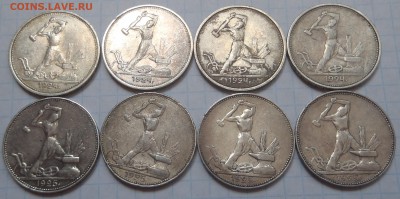 8 шт. полтинники 1924-1925 с 200 р. до 30.06.19 - 22:00 мск - P1011195.JPG