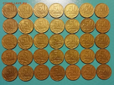 50 копеек 1999 М 133 монеты до 26.06.2019 22.00 мск - IMG_20190623_202244