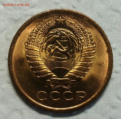 5 копеек 1977, штемпельный! До 26 июня 22-30 - P_20190623_181833_1