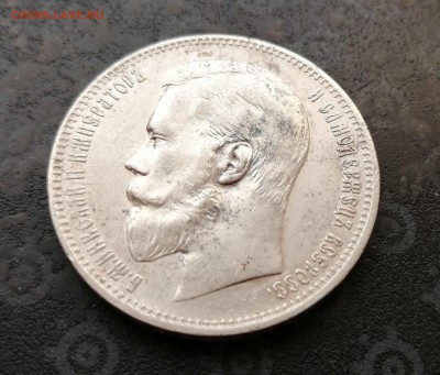 Рубль 1897 АГ до 24.06. 22-00 - 2