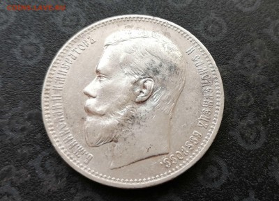 Рубль 1897 АГ до 24.06. 22-00 - 1