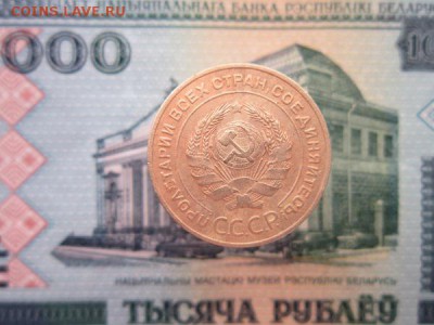 5 копеек 1934г. до 27.06.19г.  22:00 по Москве. - 5коп2.JPG