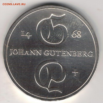 Ag ГДР 10 МАРОК 1968 ИОГАНН ГУТЕНБЕРГ 29.06 В 22Ч (Е289) - 5-гдр10м68