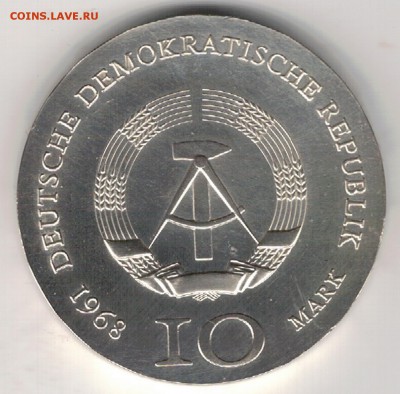 Ag ГДР 10 МАРОК 1968 ИОГАНН ГУТЕНБЕРГ 29.06 В 22Ч (Е289) - 5-гдр10м68а