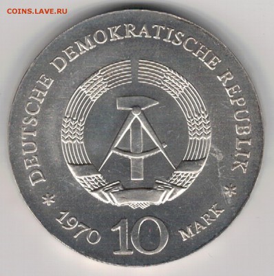 Ag ГДР 10 МАРОК 1970 ЛЮДВИГ ВАН БЕТХОВЕН 29.06 В 22Ч (Е195) - 5-гдр10м70а