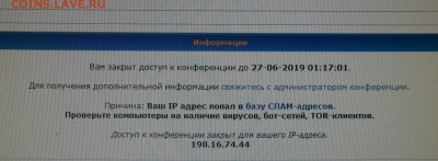 Тех. проблемы в работе форума - 1.JPG