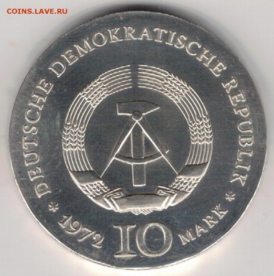 Ag ГДР 10 МАРОК 1972 ГЕНРИХ ГЕЙНЕ ДО 29.06 В 22Ч (Е737) - 5-10м72а