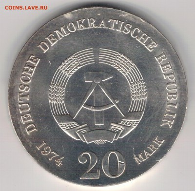 Ag ГДР 20 МАРОК 1974 ИММАНУИЛ КАНТ ДО 29.06 В 22Ч (Е198) - 5-гдр20м74а