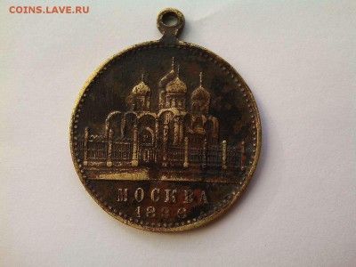 Медалевид. жетон "Память св. коронации", на оценку. - IMG_20190619_062750_thumb