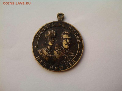 Медалевид. жетон "Память св. коронации", на оценку. - IMG_20190619_062737_thumb
