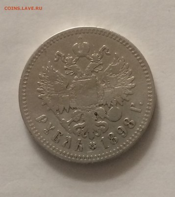 1 рубль 1898 год ** - до 30.06.2019.22.00 - A5HL9k68tPs