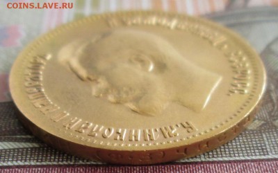 10 рублей 1899 ФЗ года до 22.00 27.06.19 года - IMG_0593.JPG