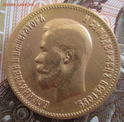 10 рублей 1899 ФЗ года до 22.00 27.06.19 года - IMG_0591.JPG