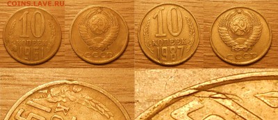Монетки с зачеканенными облоем, заусенцем до 30.06.19 22:00 - Для аука