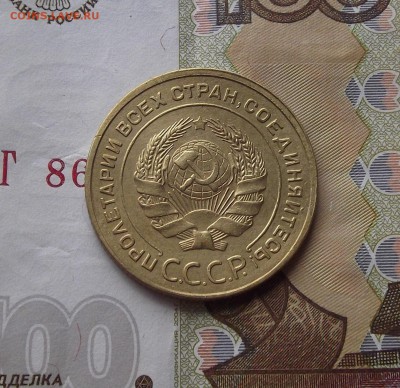 5 копеек 1934 года до 28 июня - red44011.JPG