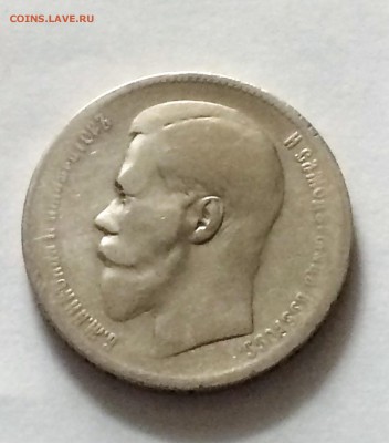 РУБЛЬ 1897 года  ** - до 30.06.2019.22.00 - 0AB3n2aeyUU
