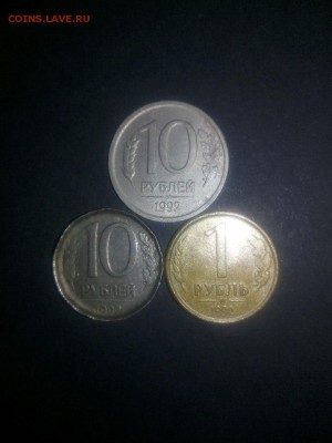 Перепутка по гурту. 10 рублей 1992 обжим от 1 рубля 1992 - IMG_20190619_102135-1040x780