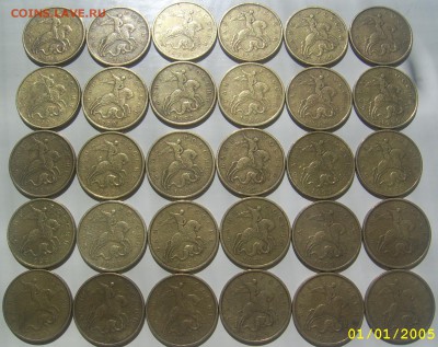 50 копеек 1999 М 30 шт. с 200 до 25.6 22-00 - 50 1999 м аверсы