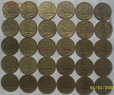 50 копеек 1999 М 30 шт. с 200 до 25.6 22-00 - 50 1999 м реверсы