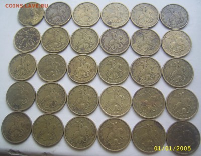50 копеек 1999 СП 30 шт. с 200 до 25.6. 22-00 - 50 1999 сп 30 аверсы