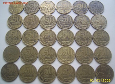 50 копеек 1999 СП 30 шт. с 200 до 25.6. 22-00 - 50 1999 сп 30 реверсы