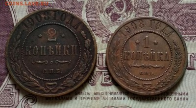 1,2 копейки СПб 1908 - IMG_20190624_103108