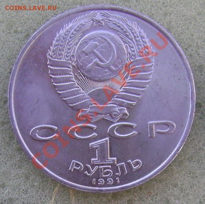 Юб.СССР 1р Махтумкули+1р.Лебедев до 07.07.11 22.00 - 2