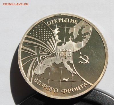 3р 1994г Открытие 2-ого фронта пруф запайка вскрыта 28.06 - IMG_1200гн