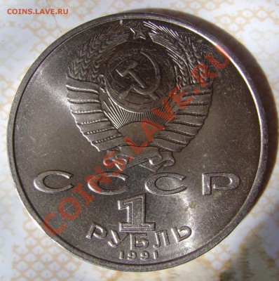 Юб.СССР 1р Махтумкули+1р.Лебедев до 07.07.11 22.00 - 3