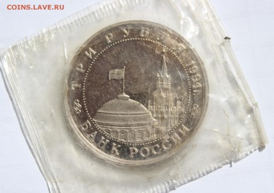 3р. 1994г. Освобождение Белграда пруф запайка - IMG_1205грн