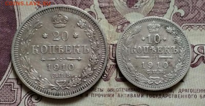 10,20 копеек СПб 1910 - IMG_20190624_110236