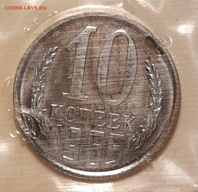 10 копеек 1965 unc, до 27.06 в 22-00 по МСК - imgonline-com-ua-Compressed-spnZQFrvWAQfVOKT