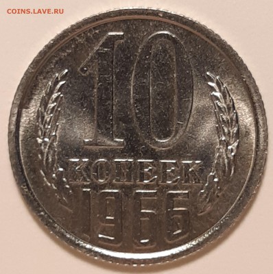 10 копеек 1966 unc, до 27.06 в 22-00 по МСК - 20190621_112238
