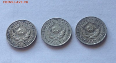 10 копеек 1925г.- 3 шт , до 30.06.19г. - 1025-25-5