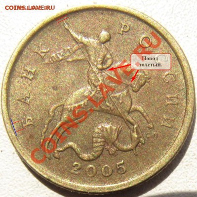 50 копеек 2005сп шт. А, верно? - IMG_1819_2.JPG