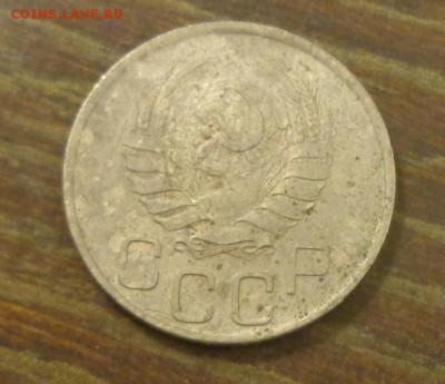 20 копеек 1941 до 30.06, 22.00 - 20 коп 1941_2.JPG