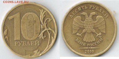 10 руб.2010 линии заходят на 0 - 10р.2010 линии заходят на 0