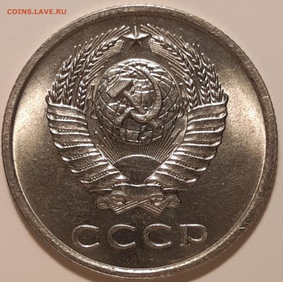 20 копеек 1975 unc, до 27.06 в 22-00 по МСК - 20190621_131658